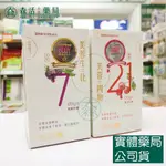 藥局💊現貨_[順天本草] 芙蓉之四物養美包 四物飲 櫻桃口味 / 芙蓉生之化和解包 生化湯 桑葚口味 全素 (10入)