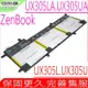 ASUS UX305LA C31N1428 電池適用 華碩 ZenBook UX305UA UX305U UX305L OB20-01450000M