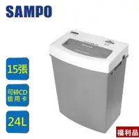 在飛比找蝦皮商城優惠-[福利品]SAMPO 聲寶專業型短碎狀多功能碎紙機 CB-U