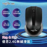 在飛比找momo購物網優惠-【Uniscope 優思】2.4G無線滑鼠 S892