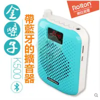 在飛比找蝦皮購物優惠-【台灣現貨】樂廷K500錄音擴音器 小蜜蜂擴音器 教師專用教