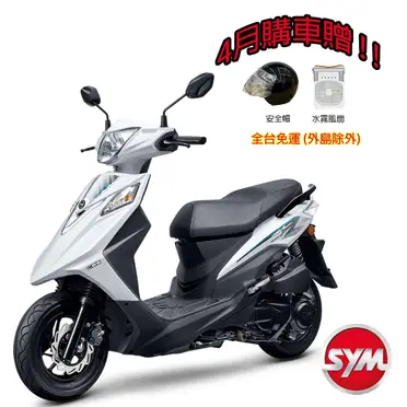 sym 三陽機車 Z1 Attila 125