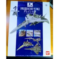 在飛比找蝦皮購物優惠-絕版 L EX MODEL EX25 戰鬥妖精雪風