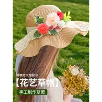 在飛比找ETMall東森購物網優惠-遮陽帽新年干花團建材料包草帽