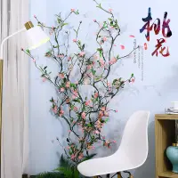 在飛比找蝦皮購物優惠-50頭樹藤桃花人造裝飾花 仿真桃花樹枝樹藤 背景牆壁裝飾網紅