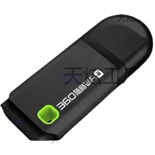 增強版360 隨身wifi 3代手機免費wifi 電腦USB迷你無線路由器網卡