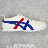 在飛比找Yahoo奇摩拍賣-7-11運費0元優惠優惠-Asics Onitsuka Tiger MEXICO 66