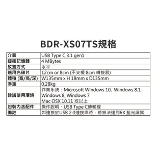 【Pioneer】BDR-XS07TS外接藍光燒錄器 + DVD空白光碟 + BD單片