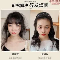 在飛比找Yahoo!奇摩拍賣優惠-魔術貼髮箍女碎髮整理神器頭髮粘發瀏海貼髮帶大人兒童加長魔法貼