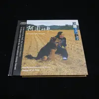 在飛比找蝦皮購物優惠-二手 CD xrcd 陳永淘 阿淘的歌 離開台灣八百米 / 