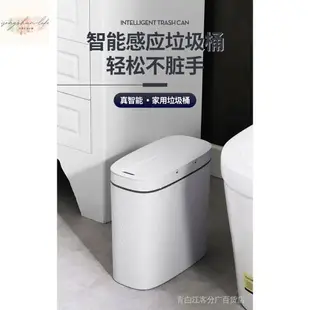 新店開業智能感應垃圾桶家用廚房衛生間夾縫收納桶全自動帶蓋大容量塑膠桶