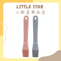 在飛比找蝦皮購物優惠-LITTLE STAR 小新星【可拆式北歐風矽膠刷】油刷 矽