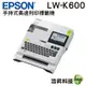 EPSON LW-K600 可攜式標籤印表機