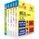 【鼎文】一般警察三等（警察資訊管理人員）套書（不含網路安全與資訊倫理、物件導向程式設計）（贈題庫網帳號、雲端課程）- 6G07