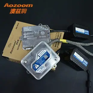 解碼 Hid 35w Aozoom 澳茲姆  55w Hylux 海藍星 50w 安定器 AES 45w d2h d2s Osram Philips d4s 新