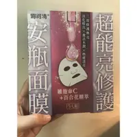 在飛比找蝦皮購物優惠-露得清超能亮修護美白面膜