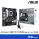 ASUS 華碩 PRIME B650M-A WIFI-CSM 主機板 AM5 M-ATX 註冊四年保固