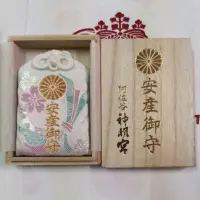 在飛比找蝦皮購物優惠-超美安產御守 桐箱 阿佐谷神明 日本神社御守 安產御守 盒裝