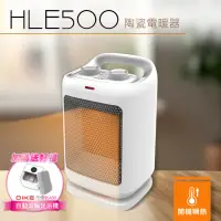 在飛比找momo購物網優惠-【DIKE】HLE500 1200W 瞬熱迷你擺頭陶瓷電暖器
