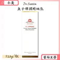 在飛比找蝦皮購物優惠-Dr.satin 魚子彈潤精純乳120g/瓶 公司正貨【小美