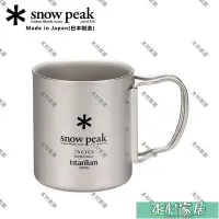 在飛比找Yahoo!奇摩拍賣優惠-〖木村家居〗日本雪峰snow peak鈦杯不銹鋼雙層馬克杯可