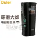 美國 Oster ( BVSTCG77 ) 研磨大師電動磨豆機