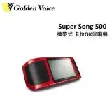 在飛比找遠傳friDay購物精選優惠-(特選組)Golden Voice金嗓 Super Song