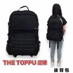 POKER📣(免運) 韓國品牌 THE TOPPU 潮流無印 CORDURA 防水尼龍後背包 筆電包 大後背包 旅行背包