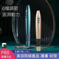 在飛比找蝦皮商城精選優惠-【現貨速發】美麗日記 F6S美容院 家用美容儀器 微針 紋髮