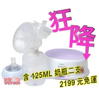 在飛比找i郵購優惠-獨家組合，AVENT 新安怡輕乳感單邊電動吸乳器SCF332