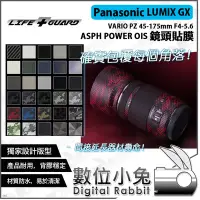 在飛比找Yahoo!奇摩拍賣優惠-數位小兔【LIFE+GUARD Panasonic LUMI