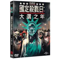 在飛比找蝦皮購物優惠-國定殺戮日3：大選之年  The Purge: Electi