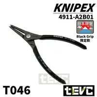 在飛比找樂天市場購物網優惠-《tevc》T046 含稅 現貨 德國 KNIPEX K牌 