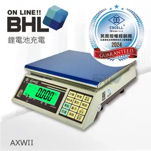 ✨領券現折✨MIT台灣製造【BHL秉衡量電子秤】英展鋰電池充電 高精度計重秤 AXWII 3K 7.5K 15K 30K