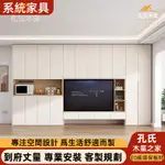 【孔氏木業】系統家具 客製化尺寸 奶油風電視櫃 簡約現代立櫃 客廳家用一體高櫃 組合背景墻收納櫃 實木儲物多門櫃 展示櫃