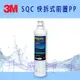 3M PW3000 / PW2000 / PW1000極淨高效純水機 / RO逆滲透淨水器/濾水器－－ 專用第一道前置SQC PP濾心/濾芯3RS-F001-5