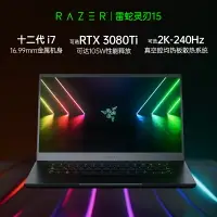 在飛比找樂天市場購物網優惠-【十二代i7】RazerBlade雷蛇靈刃15電競游戲12代