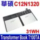 ASUS C12N1320 2芯 華碩電池 Transformer Book T00E T100TA (8.2折)