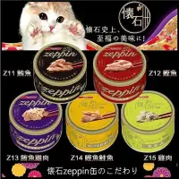 在飛比找Yahoo奇摩購物中心優惠-日本PETLINE極品貓罐 80g x 12入組(購買第二件