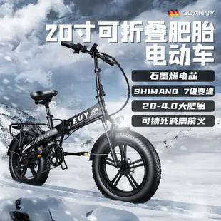 （購買+L：80905911d）德國GDANNY雪地胎電動折疊自行車20寸鋰電國標代步雪地變速助力車