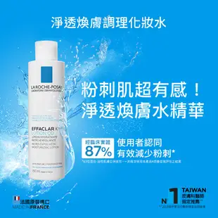 LRP La Roche-Posay 理膚寶水 淨透煥膚調理化妝水 200ml 弘安藥局