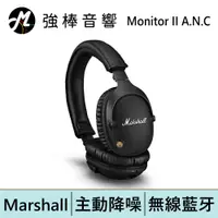 在飛比找蝦皮商城優惠-Marshall Monitor II A.N.C.主動式抗