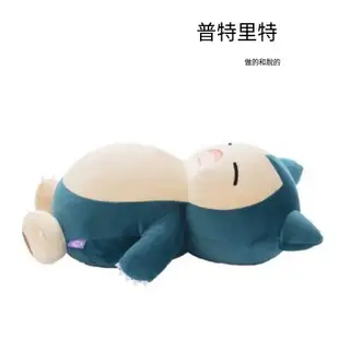 全場免運!日本代購寶可夢神奇寶貝正版躺姿卡比獸大號公仔玩偶娃娃毛絨