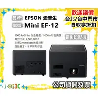 在飛比找蝦皮購物優惠-現貨〈送原廠包〉公司貨開發票  EPSON 愛普生 Mini