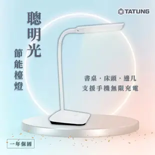 〖大同TATUNG〗★LED檯燈 小時光 10W 可愛光 4.5W 聰明光 6.5W 檯燈 閱讀檯燈 桌燈