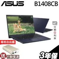 在飛比找蝦皮商城優惠-ASUS 華碩 ExpertBook B1 B1408CB 