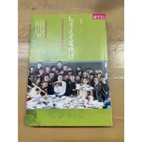 在飛比找蝦皮購物優惠-【晃晃書店】〈二手書〉楊志朗《記得這堂閱讀課》｜親子天下