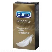 在飛比找Viva TV優惠-Durex杜蕾斯-超薄型 保險套(12入裝)