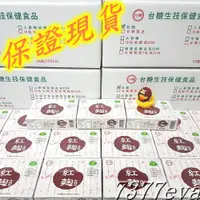 在飛比找蝦皮購物優惠-【台糖】紅麴膠囊 60粒/盒 效期2025年11月 台糖生技