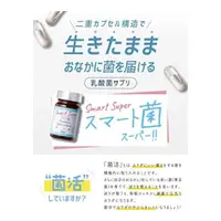 在飛比找比比昂日本好物商城優惠-絲蓓緹 SVELTY SuperSmart 雙層膠囊 乳酸菌